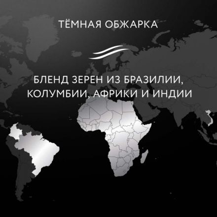 Кофе в зернах Jardin Espresso Gusto 1 кг