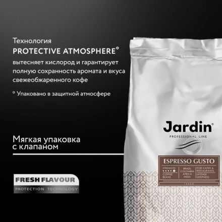 Кофе в зернах Jardin Espresso Gusto 1 кг