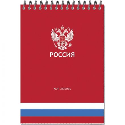Блокнот А5 Россия 50л УФ лак клетка, спираль 2 дизайна, ассорти, 3344 Блокнот А5 Россия 50л УФ лак клетка, спираль 2 дизайна, ассорти, 3344