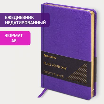 Ежедневник недатированный А5, 138х213 мм, BRAUBERG "Iguana", под кожу, 160 л., сиреневый, 114455 Ежедневник недатированный А5, 138х213 мм, BRAUBERG "Iguana", под кожу, 160 л., сиреневый, 114455
