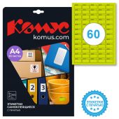 Этикетки самоклеящиеся Promega label (Комус) Цена 38х23.5 мм 60 штук на листе белые (20 листов в упаковке)