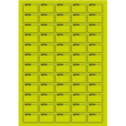 Этикетки самоклеящиеся Promega label (Комус) Цена 38х23.5 мм 60 штук на листе белые (20 листов в упаковке) Этикетки самоклеящиеся Promega label (Комус) Цена 38х23.5 мм 60 штук на листе белые (20 листов в упаковке)