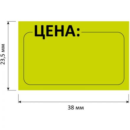 Этикетки самоклеящиеся Promega label (Комус) Цена 38х23.5 мм 60 штук на листе белые (20 листов в упаковке) Этикетки самоклеящиеся Promega label (Комус) Цена 38х23.5 мм 60 штук на листе белые (20 листов в упаковке)