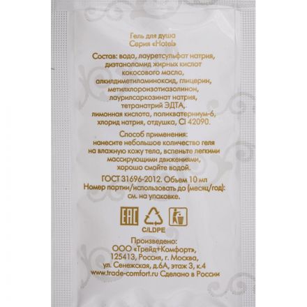 Гель для душа Hotel 10 мл саше (500 штук в упаковке)