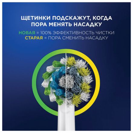 Насадки для электрической зубной щетки КОМПЛЕКТ 2 шт. ORAL-B (Орал-би) Cross Action EB50RX, 80347918