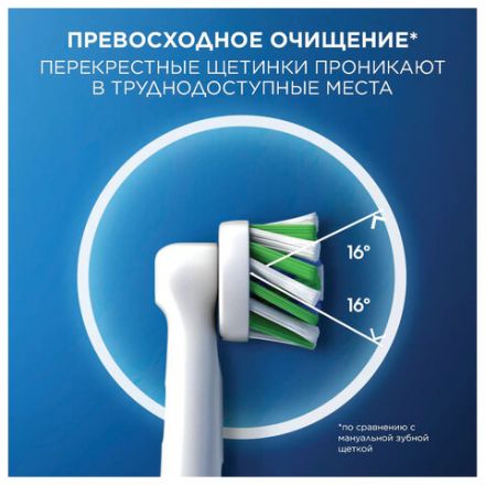 Насадки для электрической зубной щетки КОМПЛЕКТ 2 шт. ORAL-B (Орал-би) Cross Action EB50RX, 80347918