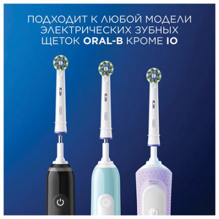 Насадки для электрической зубной щетки КОМПЛЕКТ 2 шт. ORAL-B (Орал-би) Cross Action EB50RX, 80347918