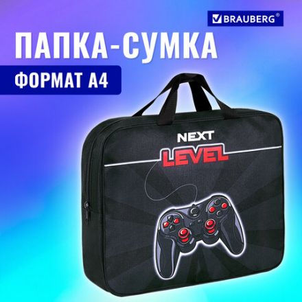 Папка на молнии с ручками BRAUBERG А4, 1 отделение, полиэстер, 80 мм, "Next level", 271483