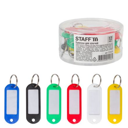 Бирки для ключей КОМПЛЕКТ 12 ШТ., длина 58 мм, инфо-окно 35х15 мм, АССОРТИ, STAFF "Basic", 231029