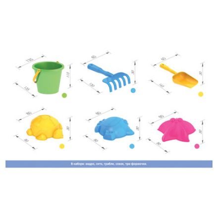 Набор для игр в песке: ведерко с ситом, совочек, грабельки, 3 формочки "Морские", НОРДПЛАСТ, 95 Набор для игр в песке: ведерко с ситом, совочек, грабельки, 3 формочки "Морские", НОРДПЛАСТ, 95