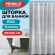 Шторка для ванной EVA, 180х200 см, кольца в комплекте, БЕЛЫЕ ЛИНИИ, PRIMILA (ПРИМИЛА), 700105
