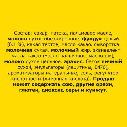 Шоколадный батончик  Nuts, 50гх30шт/уп