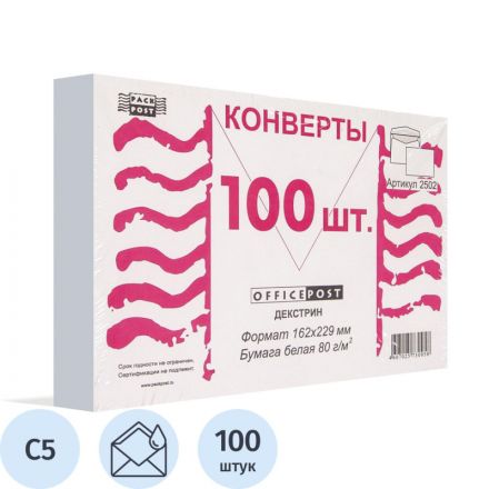 Конверт OfficePost С5 80 г/кв.м белый декстрин с внутренней запечаткой (100 штук в упаковке)