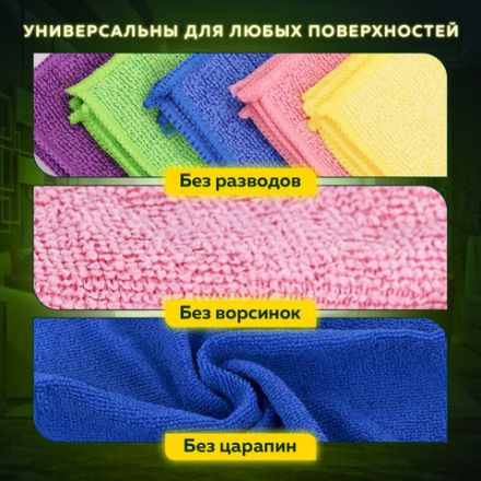 Салфетки из МИКРОФИБРЫ 30х30 см MULTI COLOUR, big pack, КОМПЛЕКТ 10 шт., 180 г/м2, LAIMA HOME, 607794 Салфетки из МИКРОФИБРЫ 30х30 см MULTI COLOUR, big pack, КОМПЛЕКТ 10 шт., 180 г/м2, LAIMA HOME, 607794