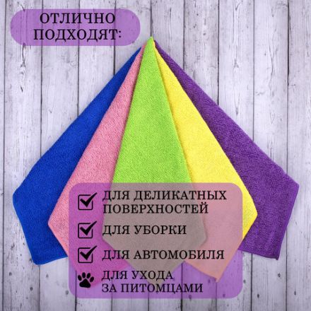 Салфетки из МИКРОФИБРЫ 30х30 см MULTI COLOUR, big pack, КОМПЛЕКТ 10 шт., 180 г/м2, LAIMA HOME, 607794 Салфетки из МИКРОФИБРЫ 30х30 см MULTI COLOUR, big pack, КОМПЛЕКТ 10 шт., 180 г/м2, LAIMA HOME, 607794