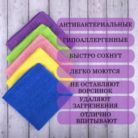 Салфетки из МИКРОФИБРЫ 30х30 см MULTI COLOUR, big pack, КОМПЛЕКТ 10 шт., 180 г/м2, LAIMA HOME, 607794 Салфетки из МИКРОФИБРЫ 30х30 см MULTI COLOUR, big pack, КОМПЛЕКТ 10 шт., 180 г/м2, LAIMA HOME, 607794