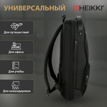 Рюкзак HEIKKI HIGH TECH (ХЕЙКИ) с отделением для ноутбука, USB-порт, черный, 46x30x10 см, 272588