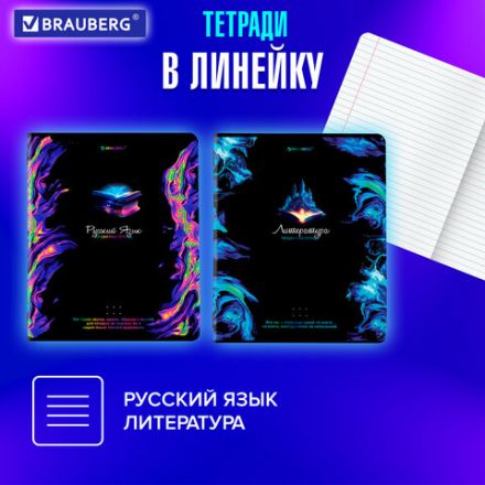 Тетради предметные, КОМПЛЕКТ 12 ПРЕДМЕТОВ, 48 л., глянцевый УФ-лак, BRAUBERG, "BLUR", 404836