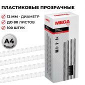 Пружины для переплета пластиковые Promega office 12 мм прозрачные (100 штук в упаковке)