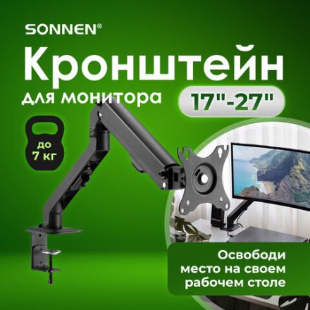 Кронштейн для монитора настольный VESA 75х75, 100х100, 17"-27", до 7 кг, SONNEN MOTION, 455944 Кронштейн для монитора настольный VESA 75х75, 100х100, 17"-27", до 7 кг, SONNEN MOTION, 455944