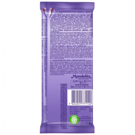 Шоколад молочный Milka с цельным фундуком, 85г Шоколад молочный Milka с цельным фундуком, 85г