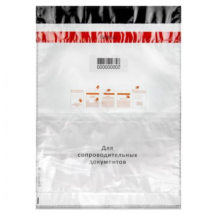 Сейф-пакет формата А4, размер 240х360 мм,50мкм. (100 шт/уп)