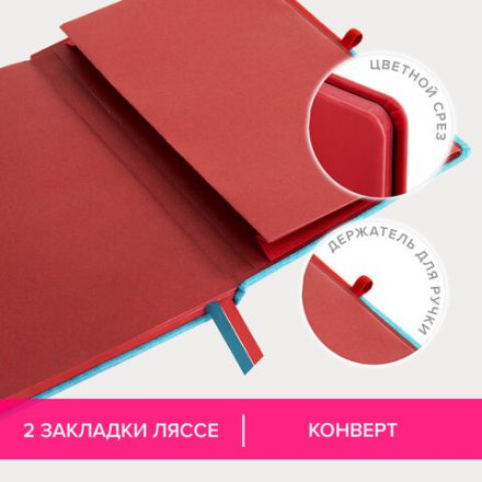 Блокнот А5 (148х218 мм), BRAUBERG "DUO", под кожу с резинкой 80 л., клетка, красный/бирюзовый, 113431