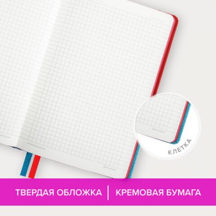Блокнот А5 (148х218 мм), BRAUBERG "DUO", под кожу с резинкой 80 л., клетка, красный/бирюзовый, 113431