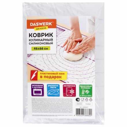 Коврик силиконовый для раскатки/запекания 46х66 см, фиолетовый, ПОДАРОК пластиковый нож, DASWERK (ДАСВЕРК), 608427 Коврик силиконовый для раскатки/запекания 46х66 см, фиолетовый, ПОДАРОК пластиковый нож, DASWERK (ДАСВЕРК), 608427