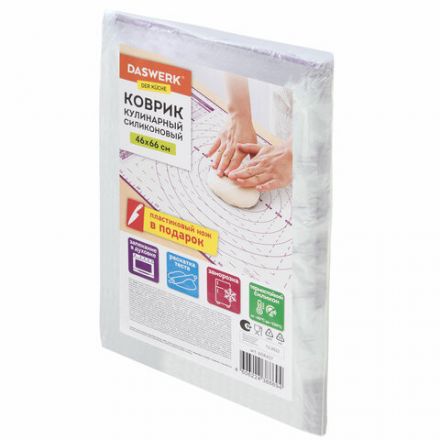 Коврик силиконовый для раскатки/запекания 46х66 см, фиолетовый, ПОДАРОК пластиковый нож, DASWERK (ДАСВЕРК), 608427 Коврик силиконовый для раскатки/запекания 46х66 см, фиолетовый, ПОДАРОК пластиковый нож, DASWERK (ДАСВЕРК), 608427