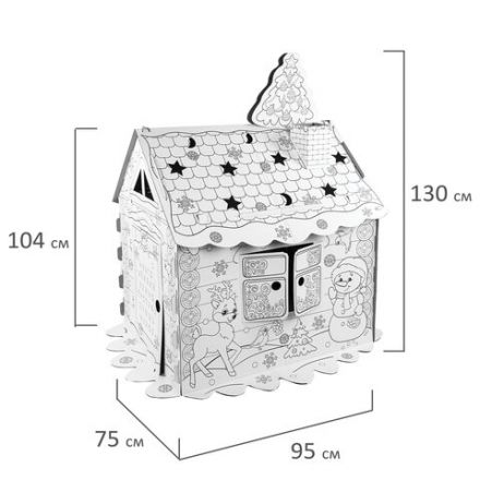 Картонный игровой развивающий Домик-раскраска "Новогодний", высота 130 см, BRAUBERG kids, 880365