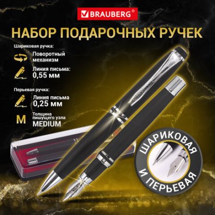 Набор ручек подарочных BRAUBERG Duetto, СИНИЕ, 2 шт.: шариковая, перьевая, черный с хромированными деталями, 143478