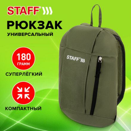 Рюкзак STAFF AIR компактный, хаки, 40х23х16 см, 270291 Рюкзак STAFF AIR компактный, хаки, 40х23х16 см, 270291