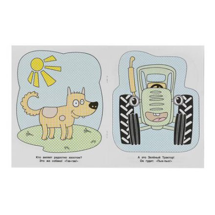 Раскраска водная "Для самых маленьких", АССОРТИ, 200х250 мм, 8 стр., лицензия, УМКА