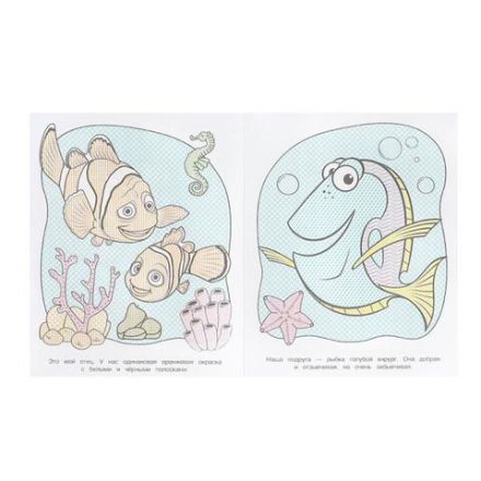 Раскраска водная "Для самых маленьких", АССОРТИ, 200х250 мм, 8 стр., лицензия, УМКА