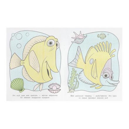 Раскраска водная "Для самых маленьких", АССОРТИ, 200х250 мм, 8 стр., лицензия, УМКА