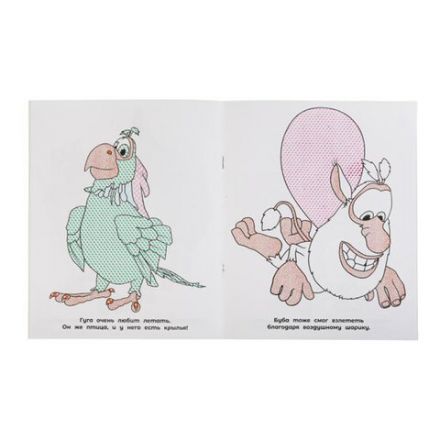 Раскраска водная "Для самых маленьких", АССОРТИ, 200х250 мм, 8 стр., лицензия, УМКА