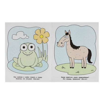 Раскраска водная "Для самых маленьких", АССОРТИ, 200х250 мм, 8 стр., лицензия, УМКА