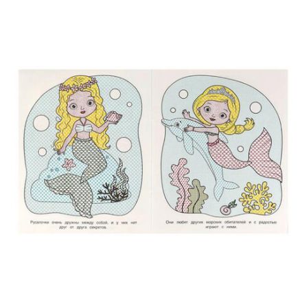 Раскраска водная "Для самых маленьких", АССОРТИ, 200х250 мм, 8 стр., лицензия, УМКА