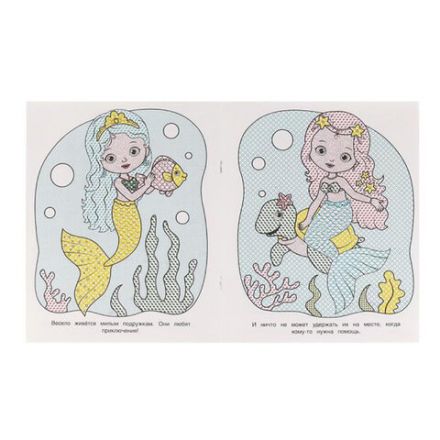 Раскраска водная "Для самых маленьких", АССОРТИ, 200х250 мм, 8 стр., лицензия, УМКА