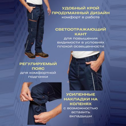 Брюки муж. л34-БР т.син/вас (р.56-58) 182-188 ( мод.БРЮ208)