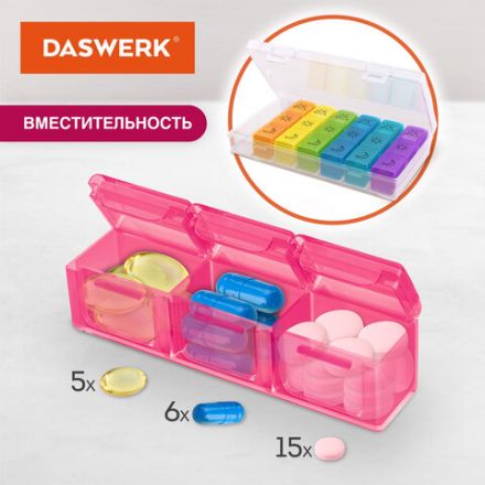 ТАБЛЕТНИЦА / Контейнер-органайзер для лекарств и витаминов, 7 дней/3 приема BOX, DASWERK (ДАСВЕРК), 630848