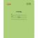 Тетрадь школьная А5,18л,клетка, №1 School Отличник Зеленый 10шт/уп 69204 Тетрадь школьная А5,18л,клетка, №1 School Отличник Зеленый 10шт/уп 69204