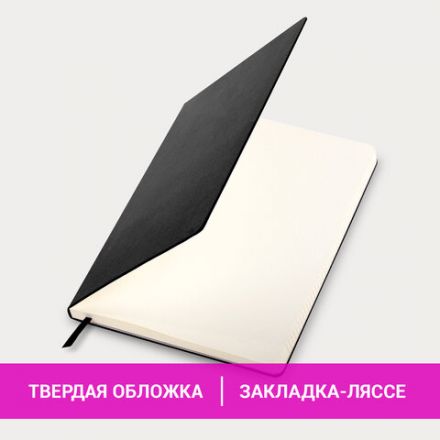 Блокнот БОЛЬШОЙ ФОРМАТ (180х250 мм) В5, BRAUBERG ULTRA, балакрон, 80 г/м2, 96 л., клетка, черный, 113060 Блокнот БОЛЬШОЙ ФОРМАТ (180х250 мм) В5, BRAUBERG ULTRA, балакрон, 80 г/м2, 96 л., клетка, черный, 113060