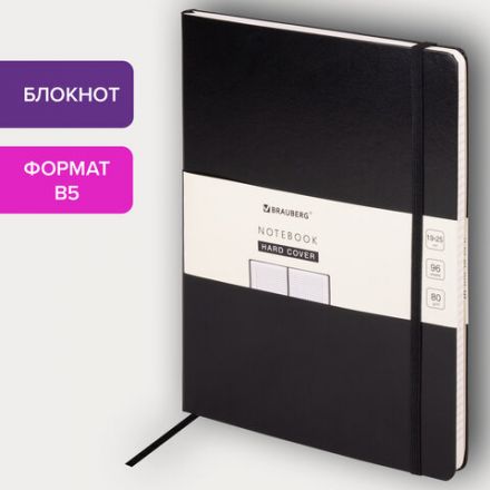 Блокнот БОЛЬШОЙ ФОРМАТ (180х250 мм) В5, BRAUBERG ULTRA, балакрон, 80 г/м2, 96 л., клетка, черный, 113060 Блокнот БОЛЬШОЙ ФОРМАТ (180х250 мм) В5, BRAUBERG ULTRA, балакрон, 80 г/м2, 96 л., клетка, черный, 113060