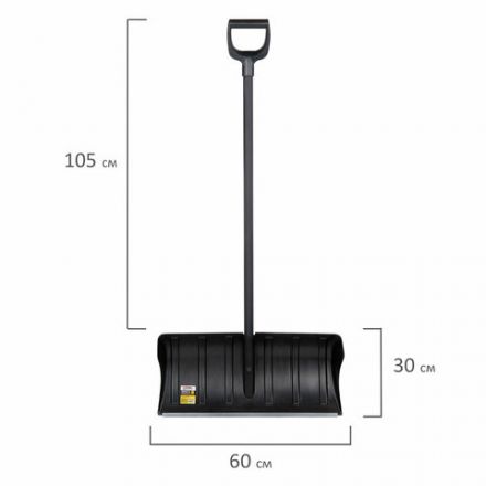 Лопата снеговая 60х28 см "СКРЕПЕРОК" ребра жесткости, алюминиевая планка, черенок с V-образной ручкой, ГРАНДМАСТЕР, 700333