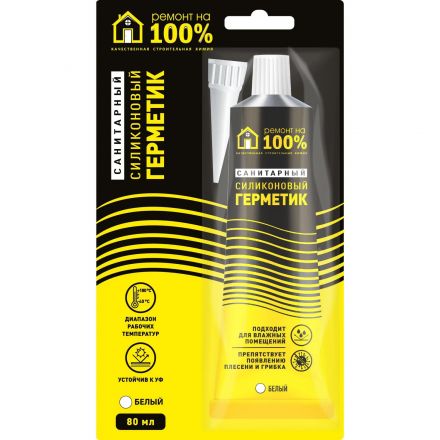 Герметик силиконовый Ремонт на 100% санитарный белый 80мл