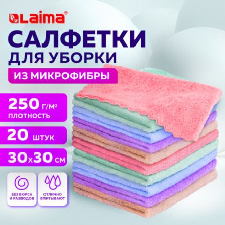 Салфетки из МИКРОФИБРЫ ПЛЮШЕВОЙ 30х30 см, КОМПЛЕКТ 20 шт., PASTEL, ассорти, 250 г/м2, LAIMA HOME, 608444