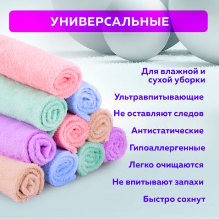 Салфетки из МИКРОФИБРЫ ПЛЮШЕВОЙ 30х30 см, КОМПЛЕКТ 20 шт., PASTEL, ассорти, 250 г/м2, LAIMA HOME, 608444