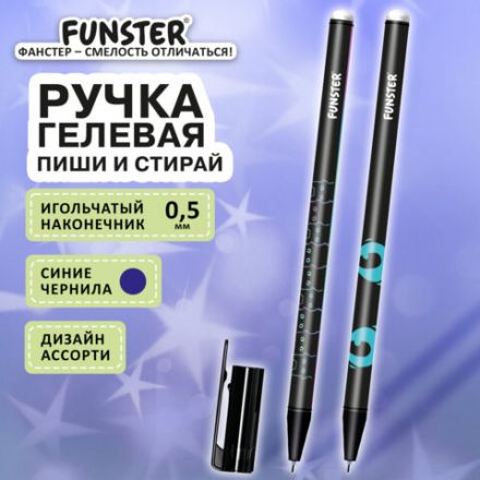 Ручка стираемая гелевая с принтом FUNSTER (ФАНСТЕР) "BLACK CAT", СИНЯЯ, корпус ассорти, игольчатый наконечник 0,5 мм, линия 0,35 мм, 144415